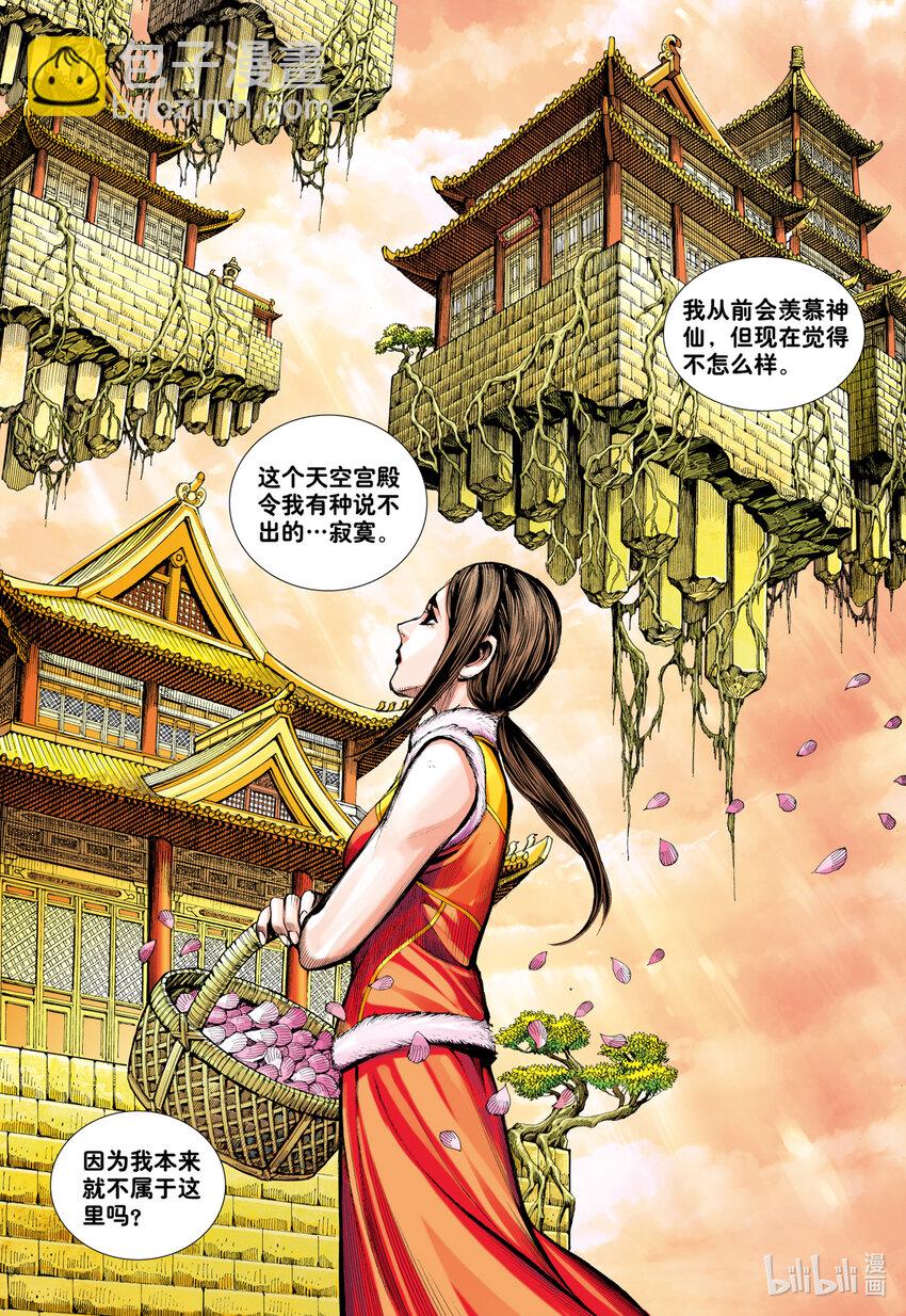 第30话 百年战争-第29话