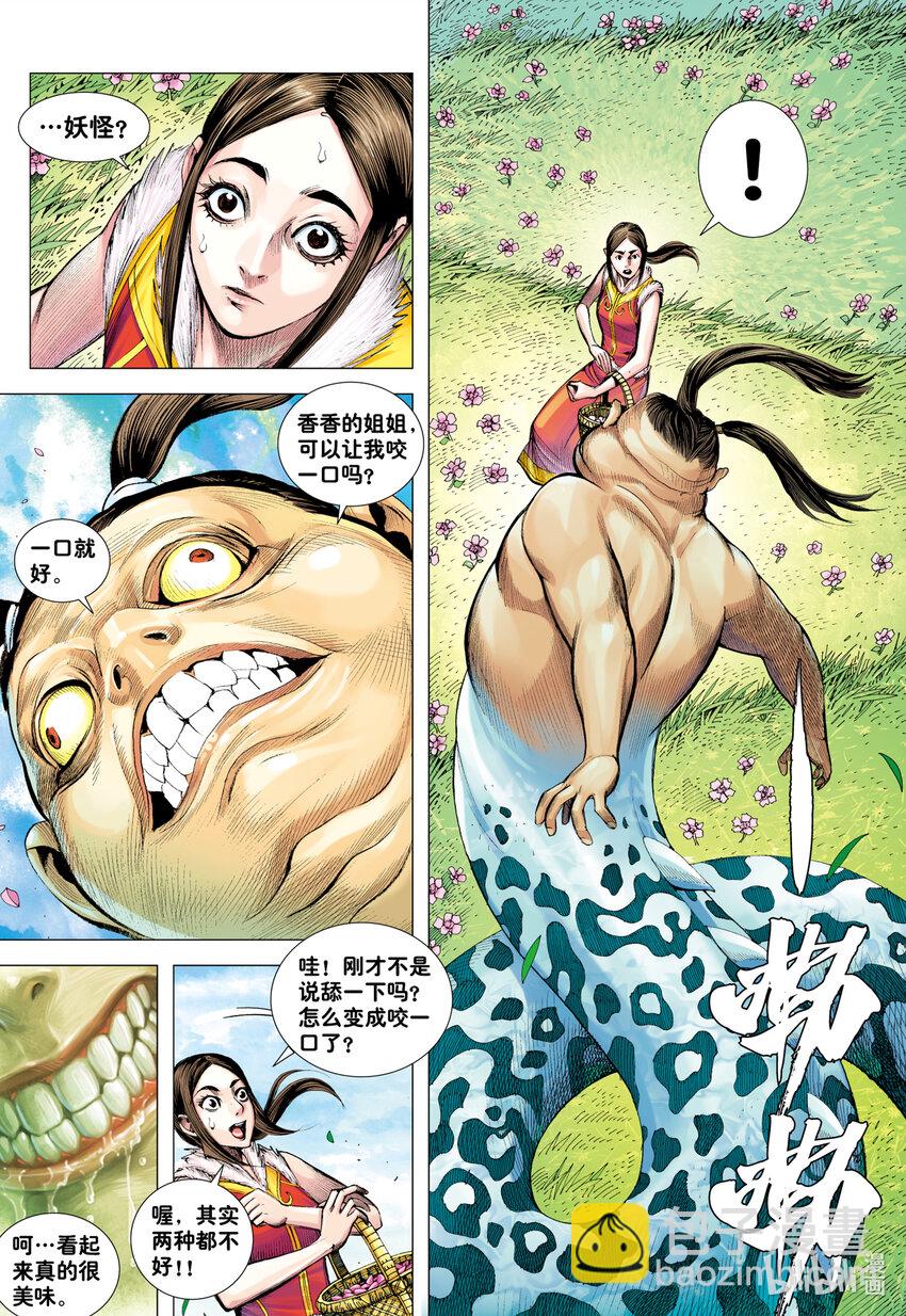 第30话 百年战争-第29话