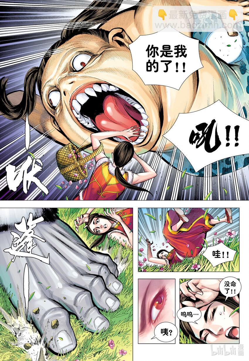 第30话 百年战争-第29话