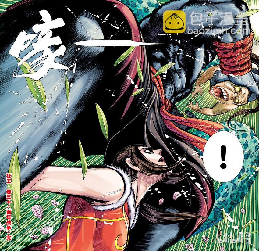 第30话 百年战争-第29话