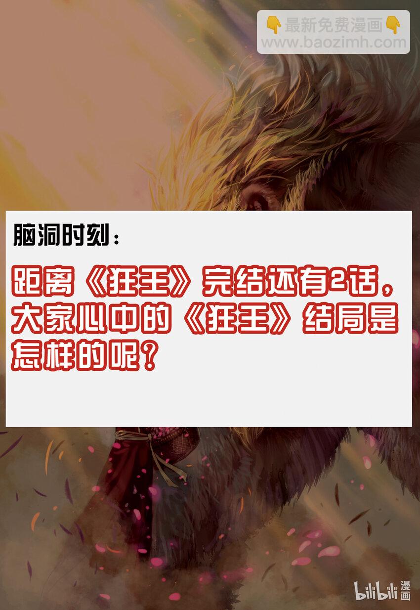 第30话 百年战争-第29话