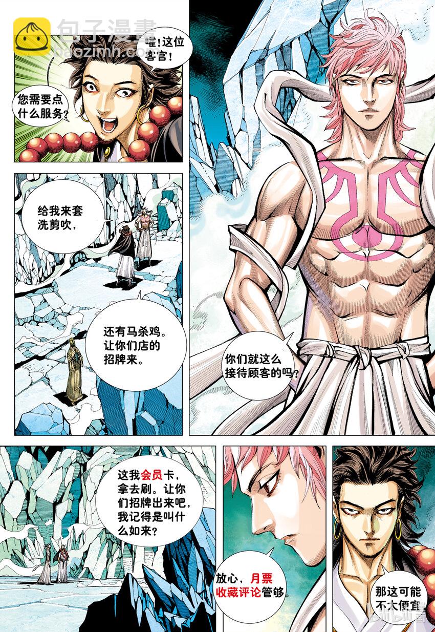 第30话 百年战争-第29话