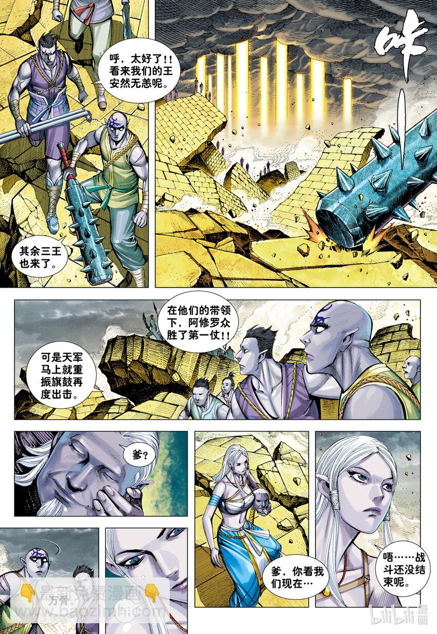 第30话 百年战争-第29话