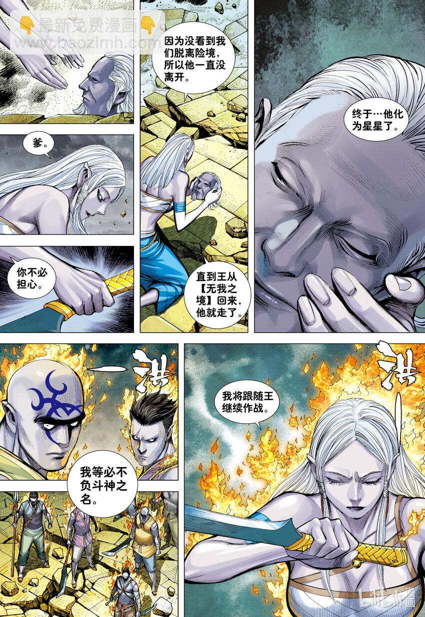 第30话 百年战争-第29话