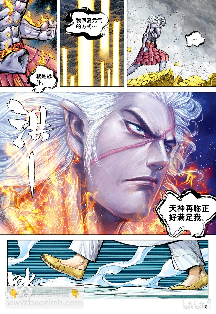 第30话 百年战争-第29话