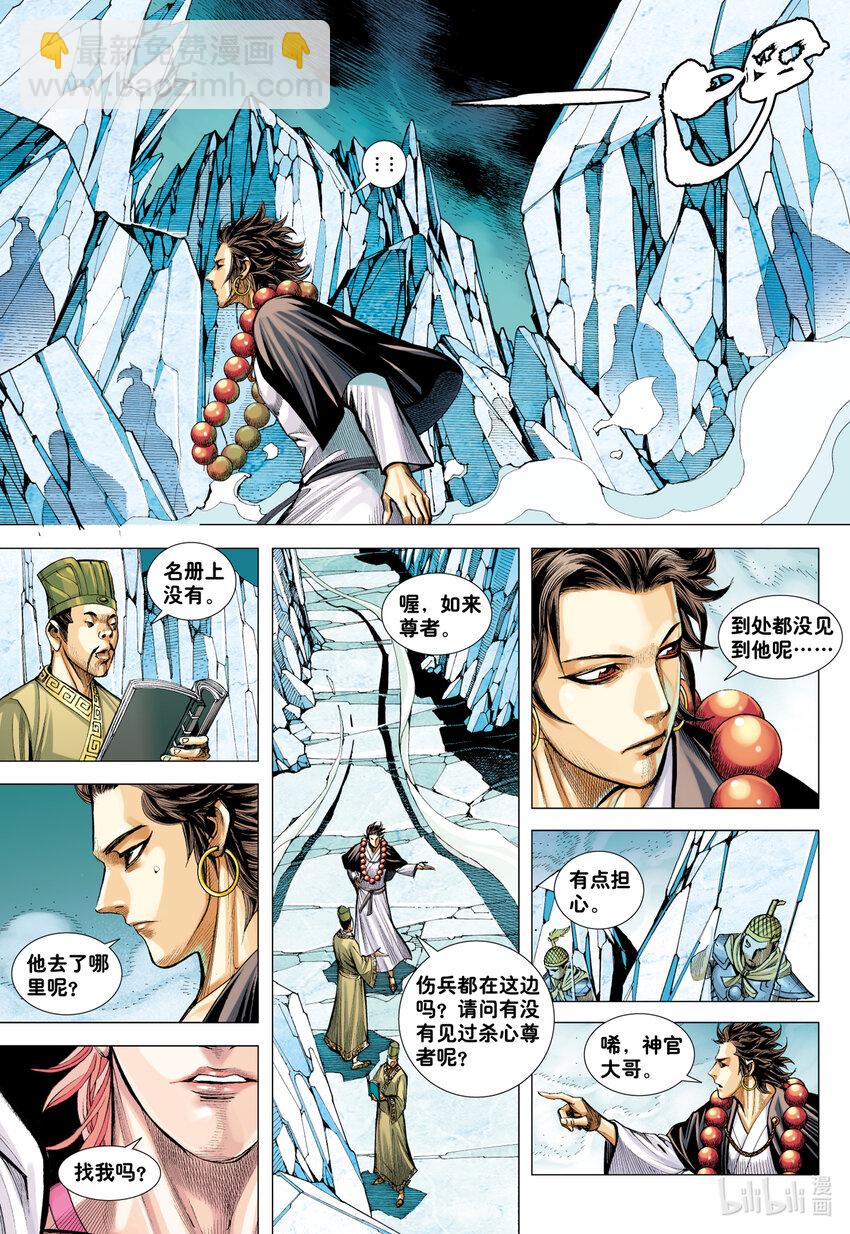 第30话 百年战争-第29话