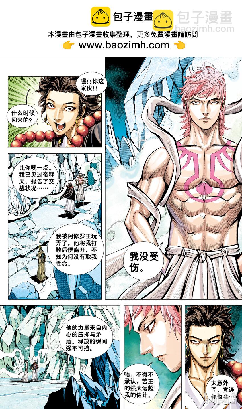 第30话 百年战争-第29话