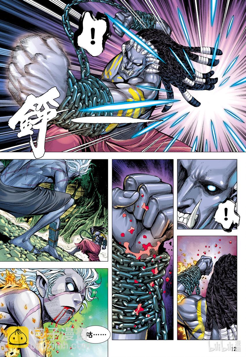 第5回 斗神-第5话