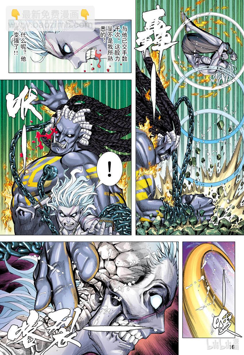 第5回 斗神-第5话