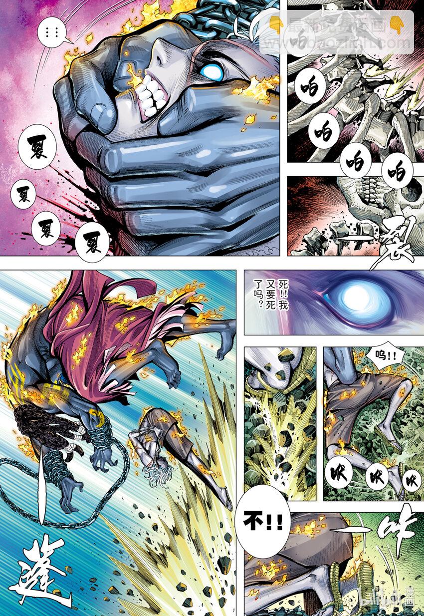 第5回 斗神-第5话