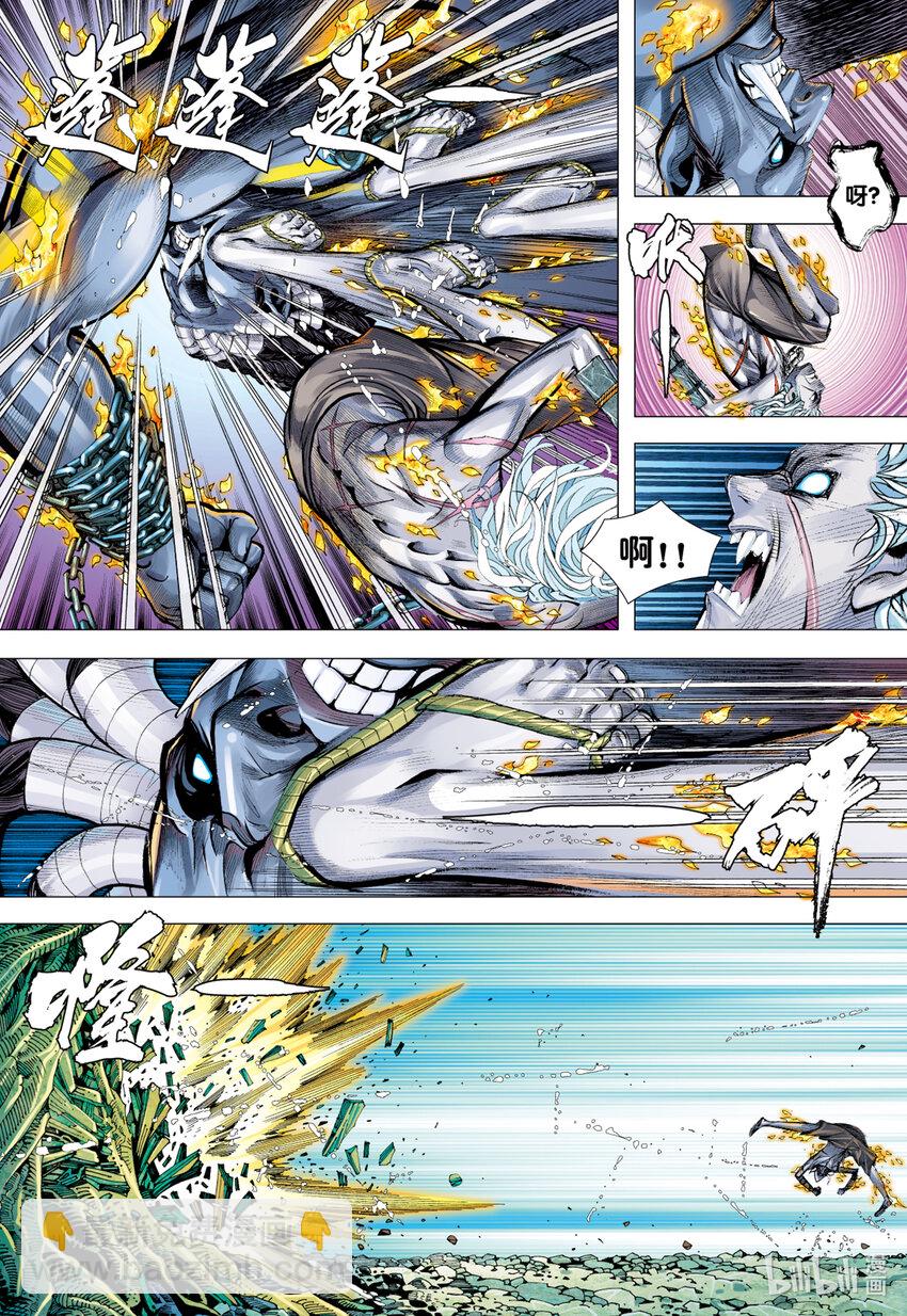 第5回 斗神-第5话