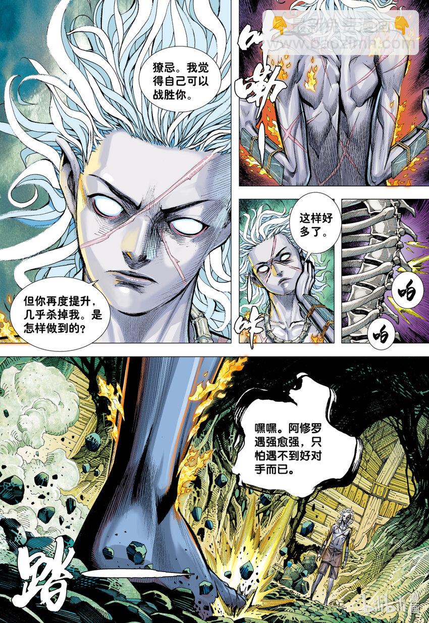 第5回 斗神-第5话