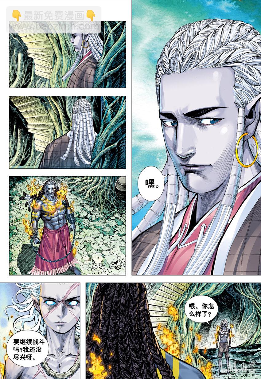 第5回 斗神-第5话