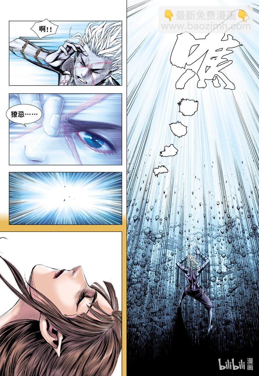 第5回 斗神-第5话