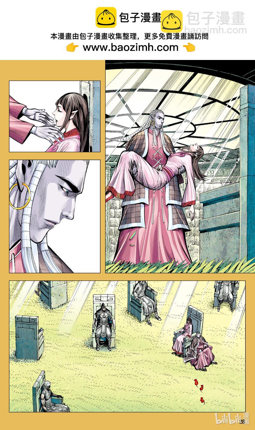 第5回 斗神-第5话