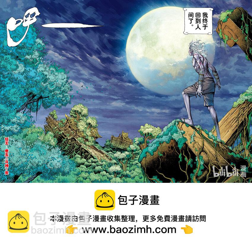 第5回 斗神-第5话