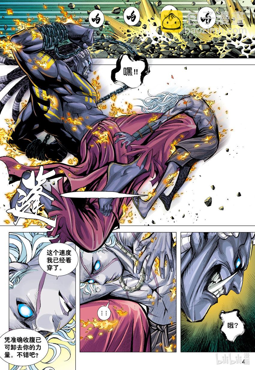 第5回 斗神-第5话