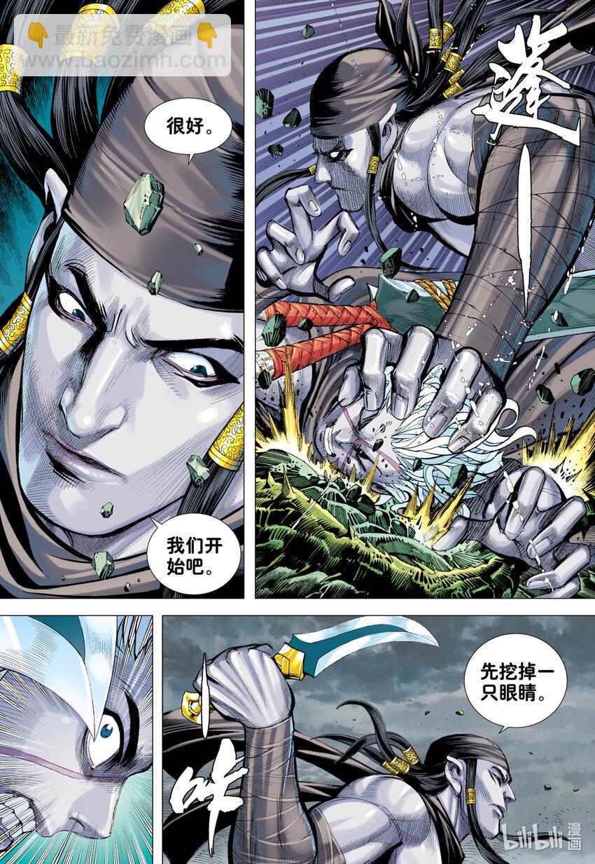 第9回 新王降临-第9话