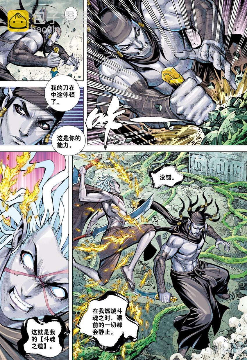 第9回 新王降临-第9话