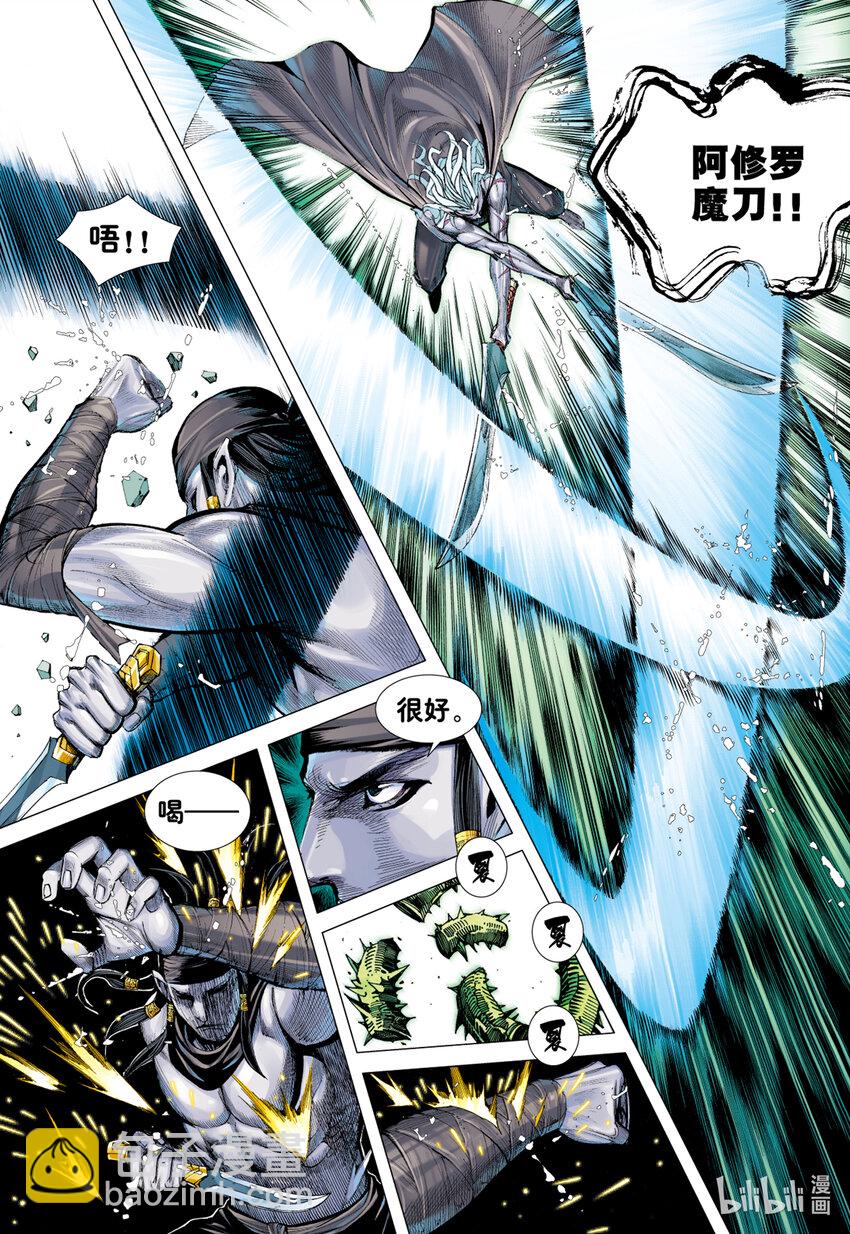 第9回 新王降临-第9话