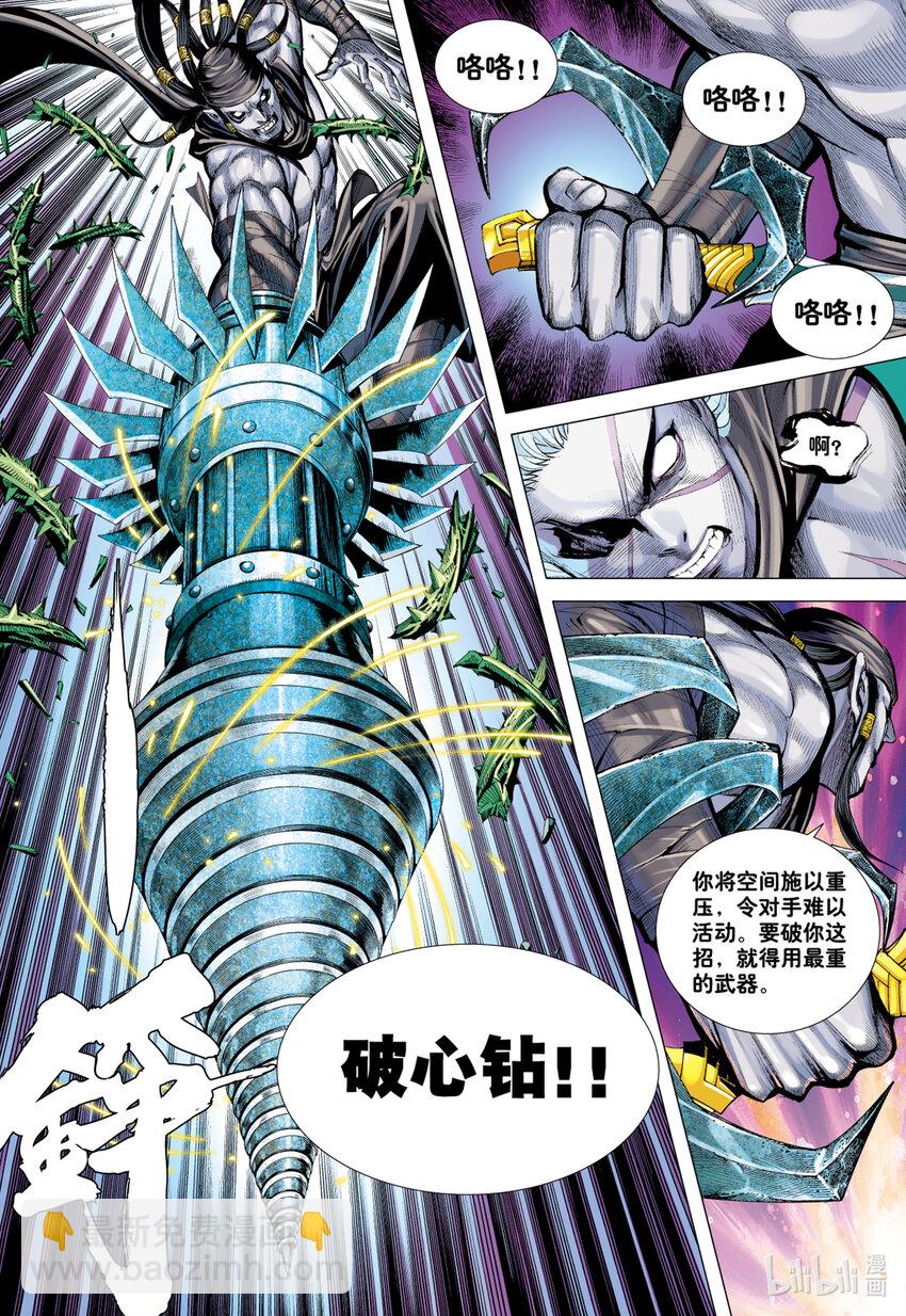 第9回 新王降临-第9话