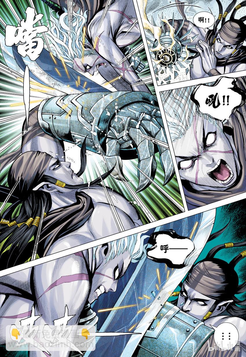 第9回 新王降临-第9话