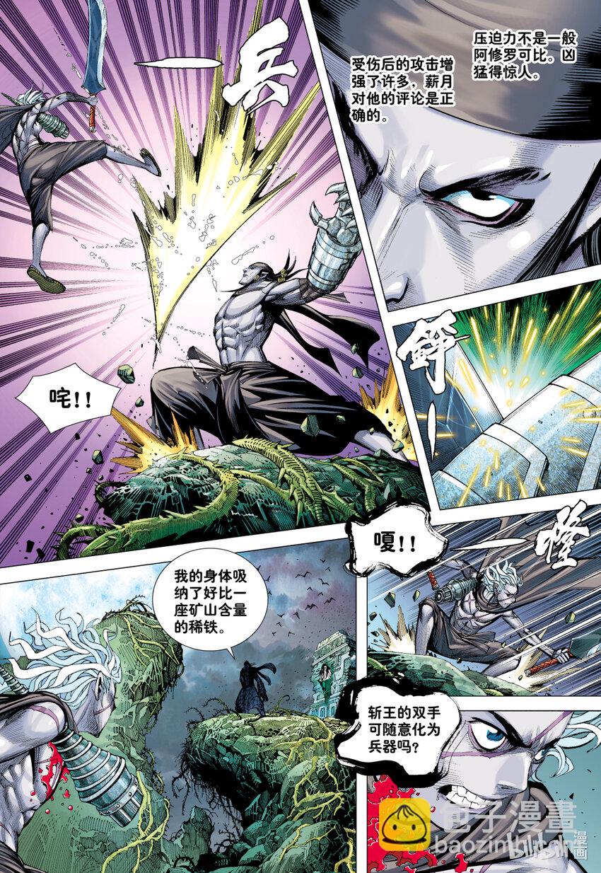 第9回 新王降临-第9话