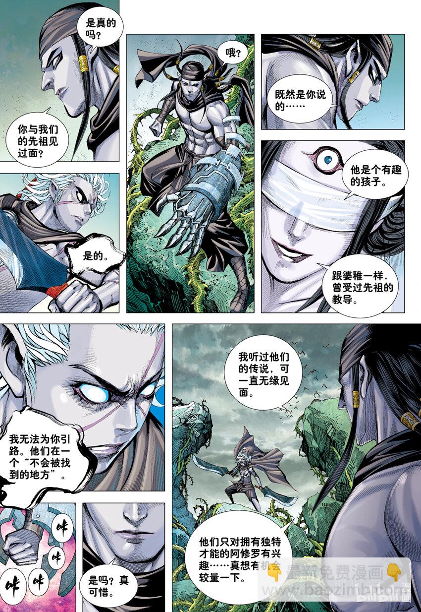 第9回 新王降临-第9话