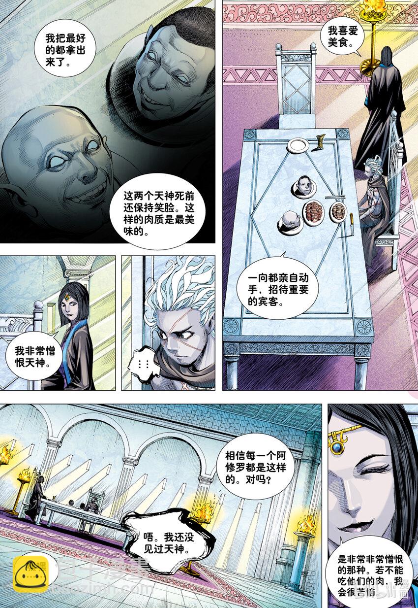 第9回 新王降临-第9话