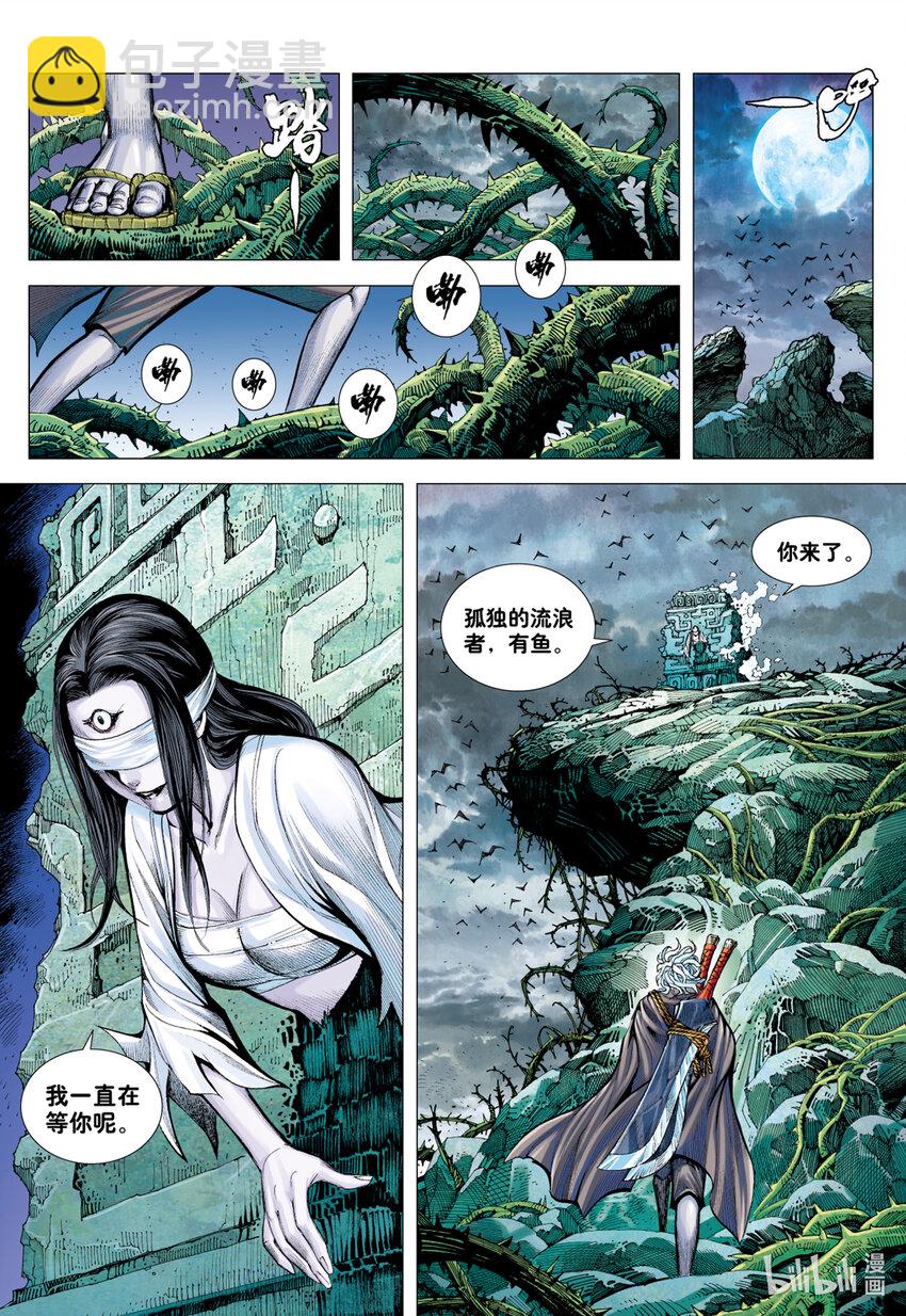 第9回 新王降临-第9话