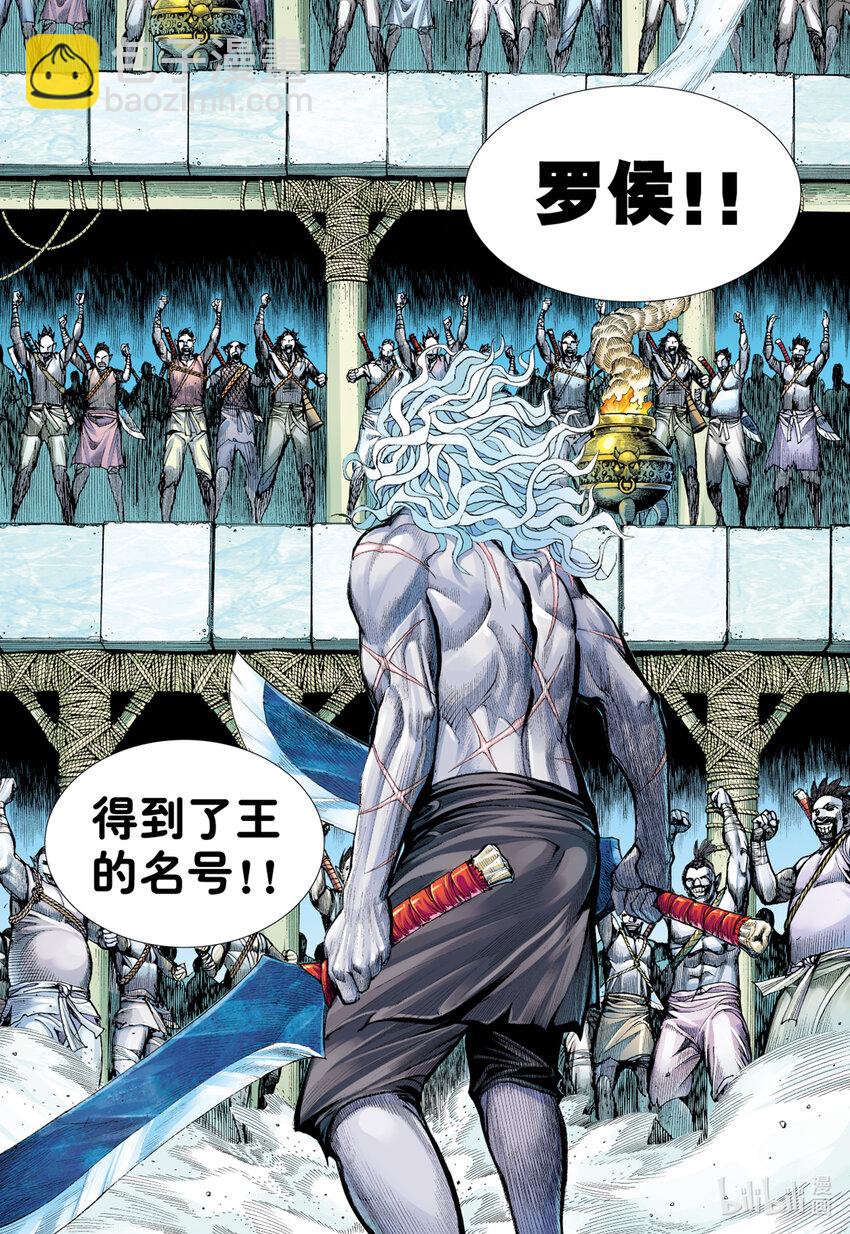 第9回 新王降临-第9话