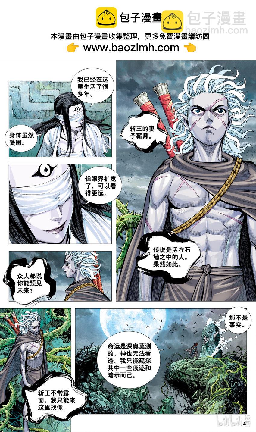 第9回 新王降临-第9话