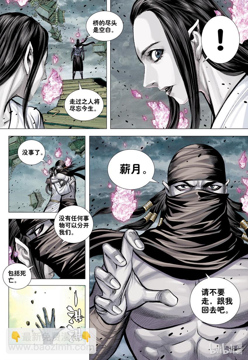 第9回 新王降临-第9话