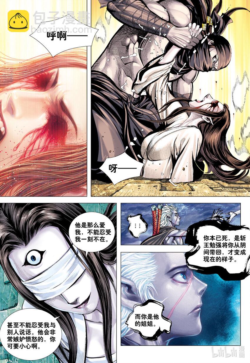 第9回 新王降临-第9话