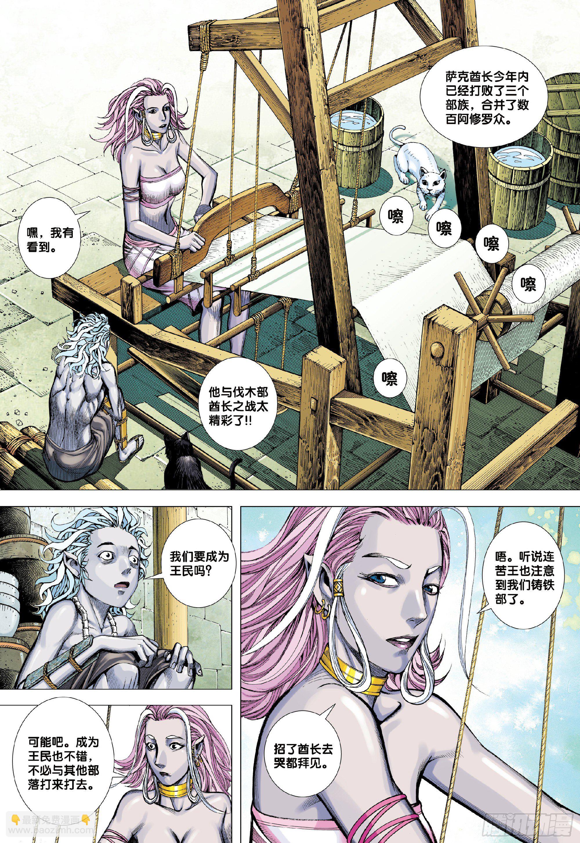 第1回：叛逆之神-第1话