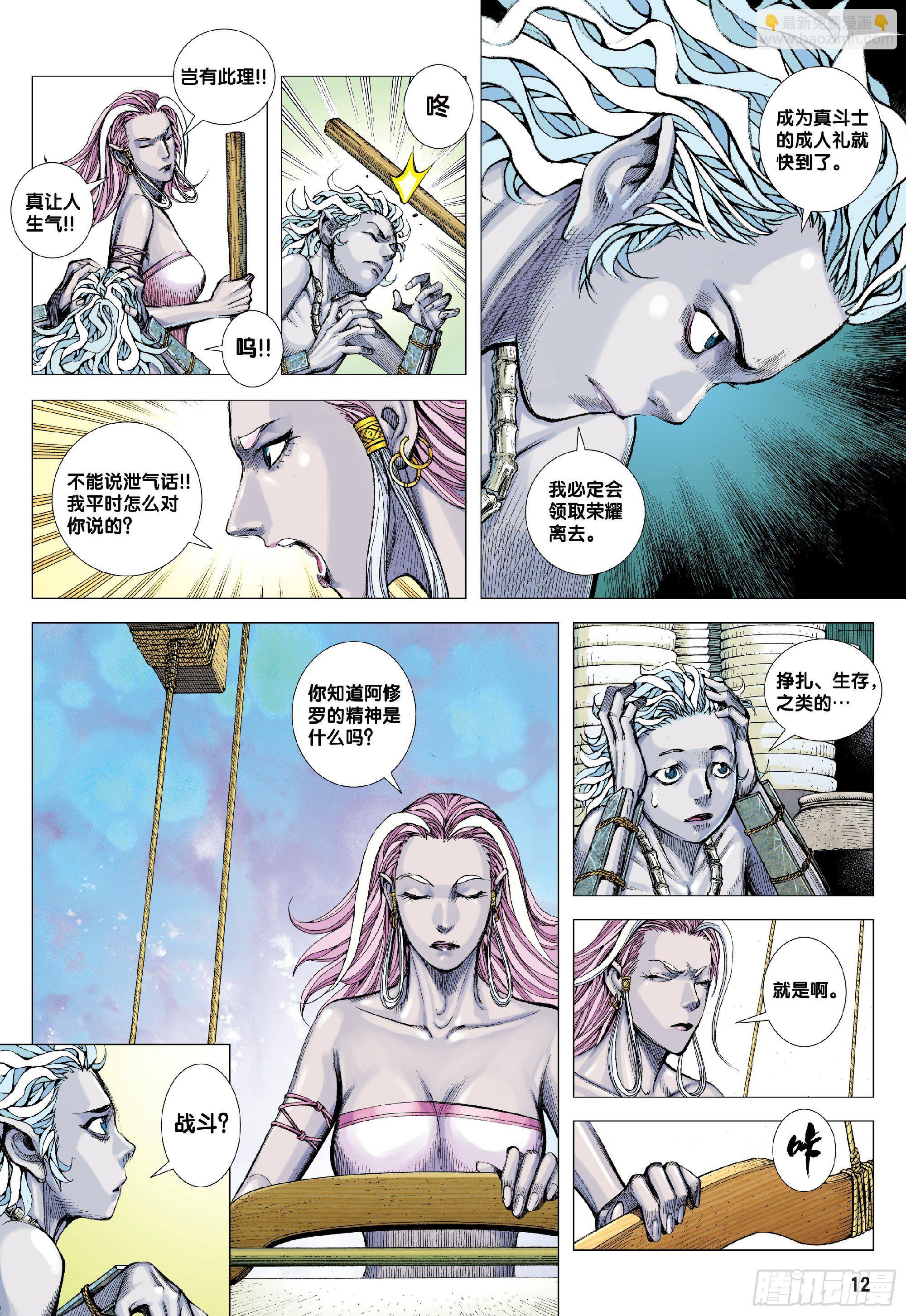 第1回：叛逆之神-第1话