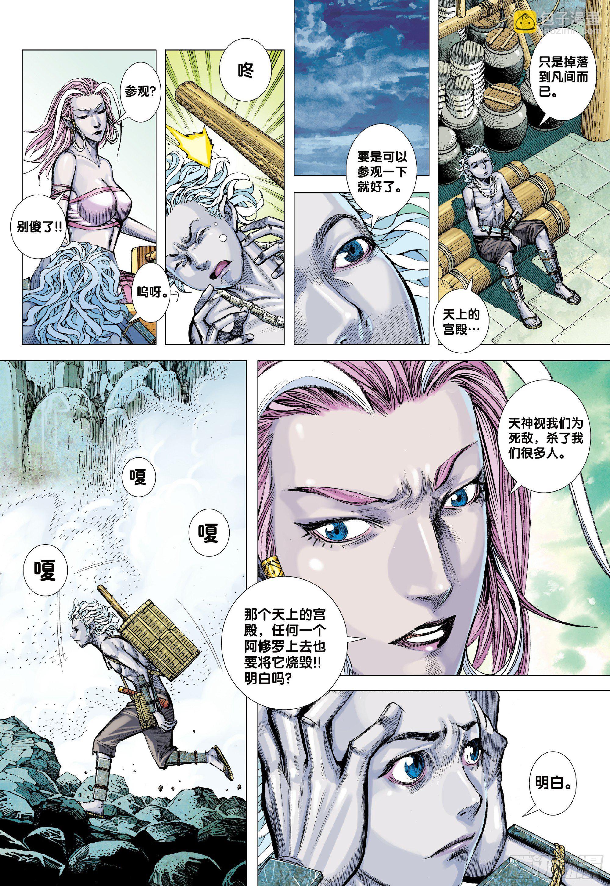 第1回：叛逆之神-第1话