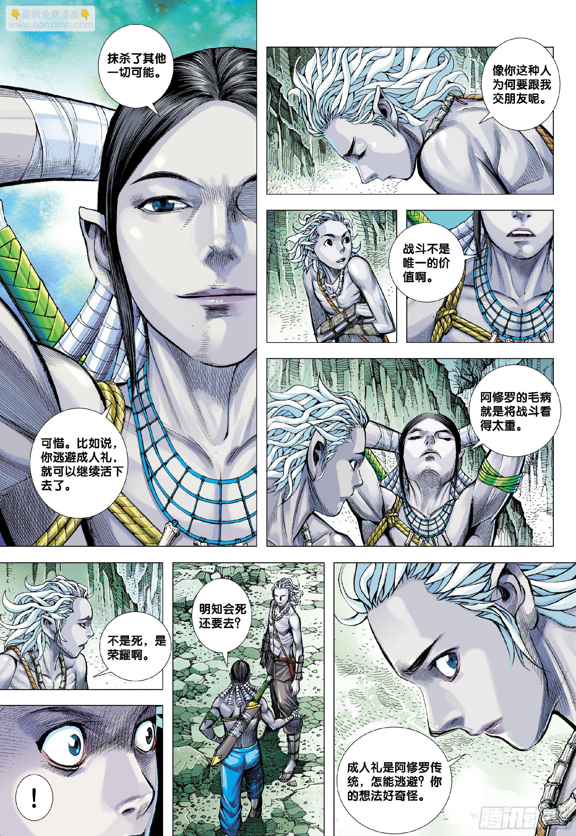 第1回：叛逆之神-第1话