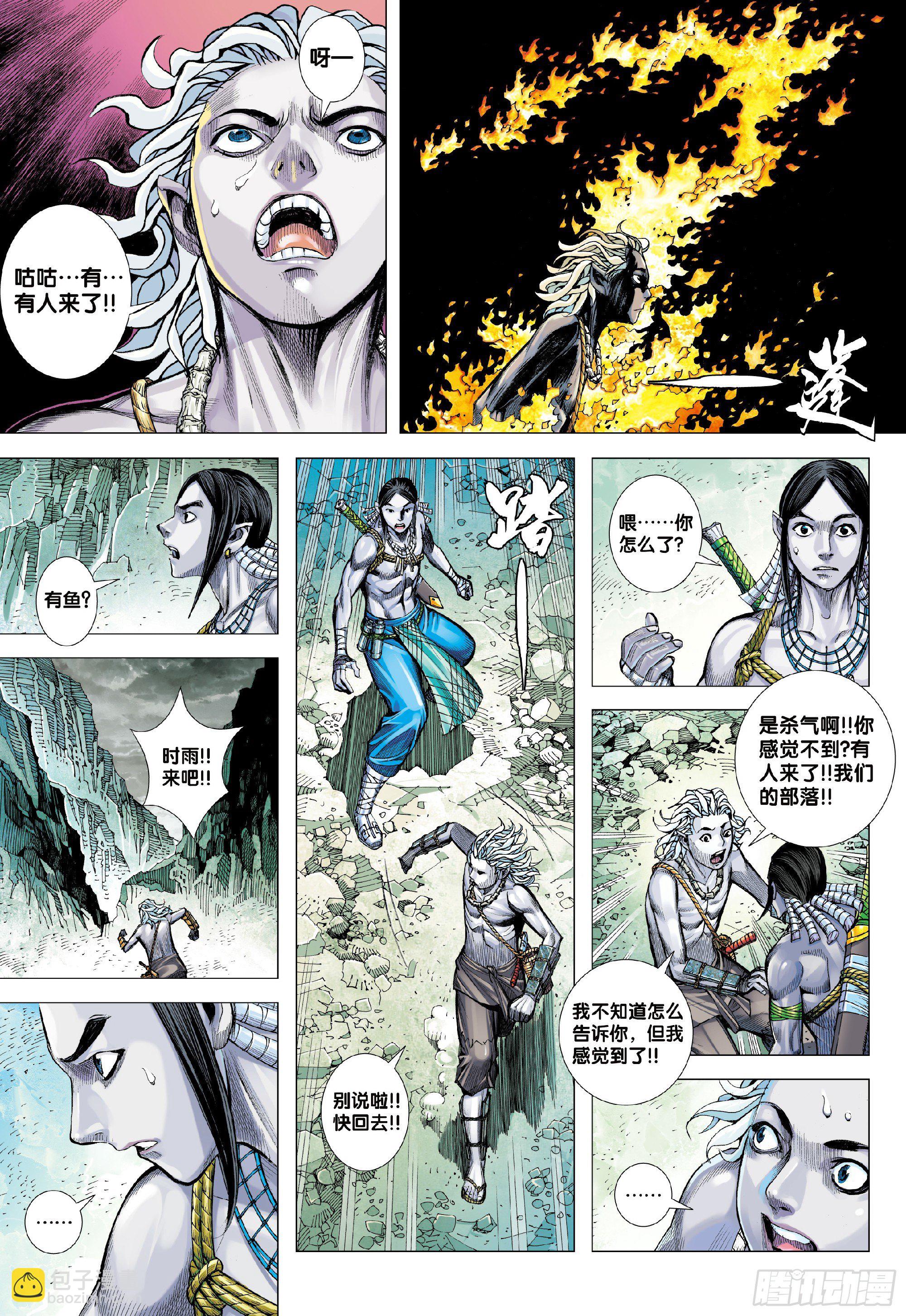 第1回：叛逆之神-第1话