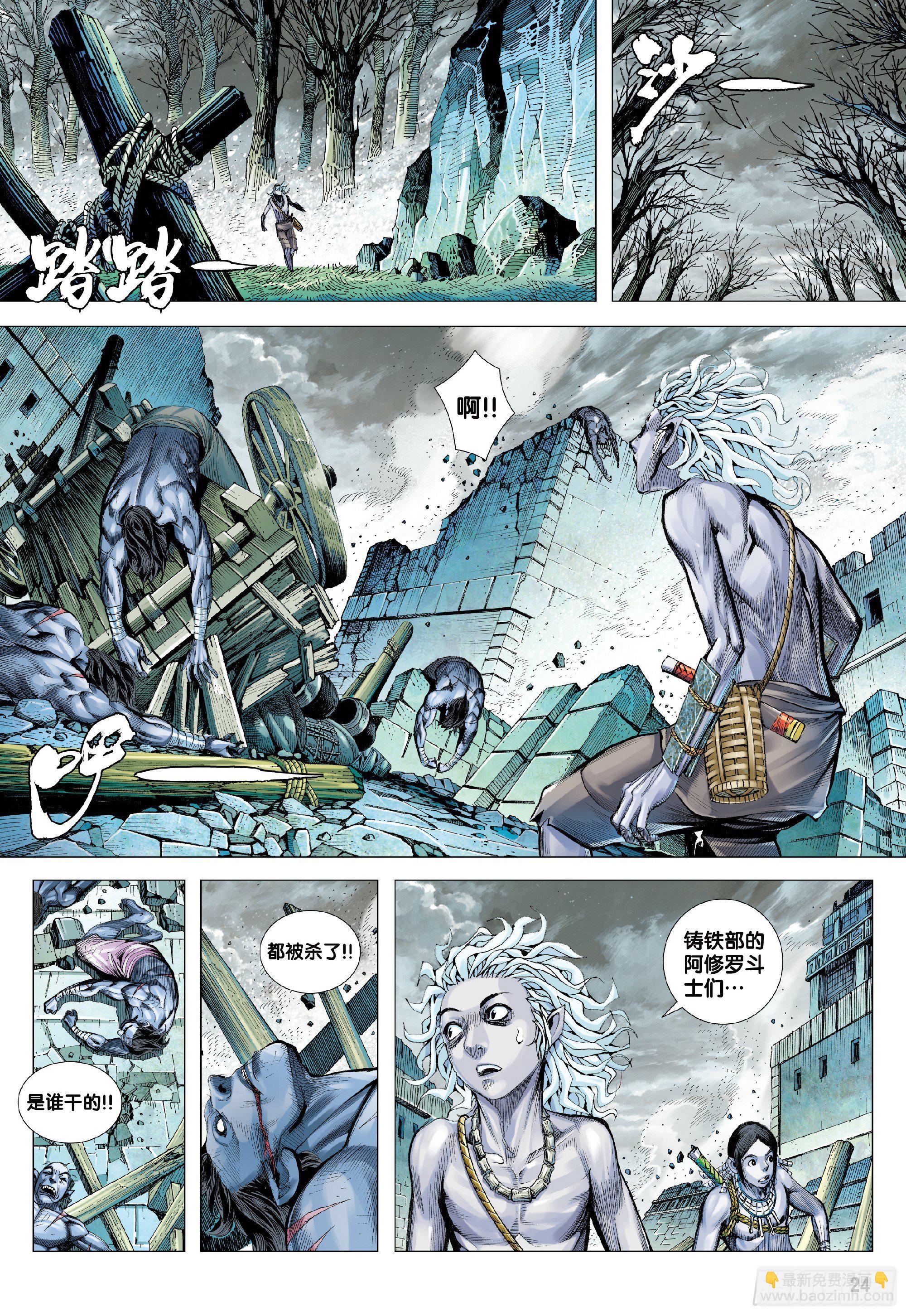 第1回：叛逆之神-第1话