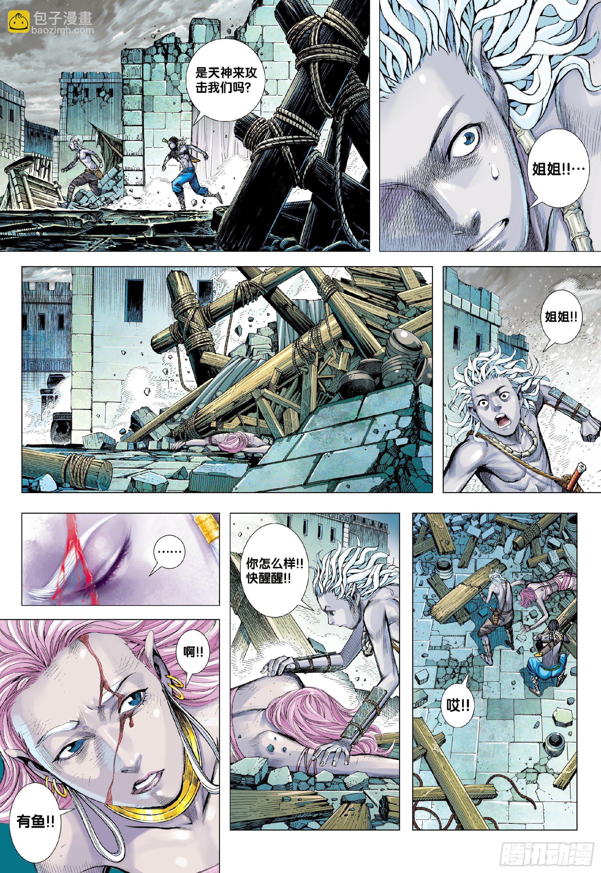 第1回：叛逆之神-第1话