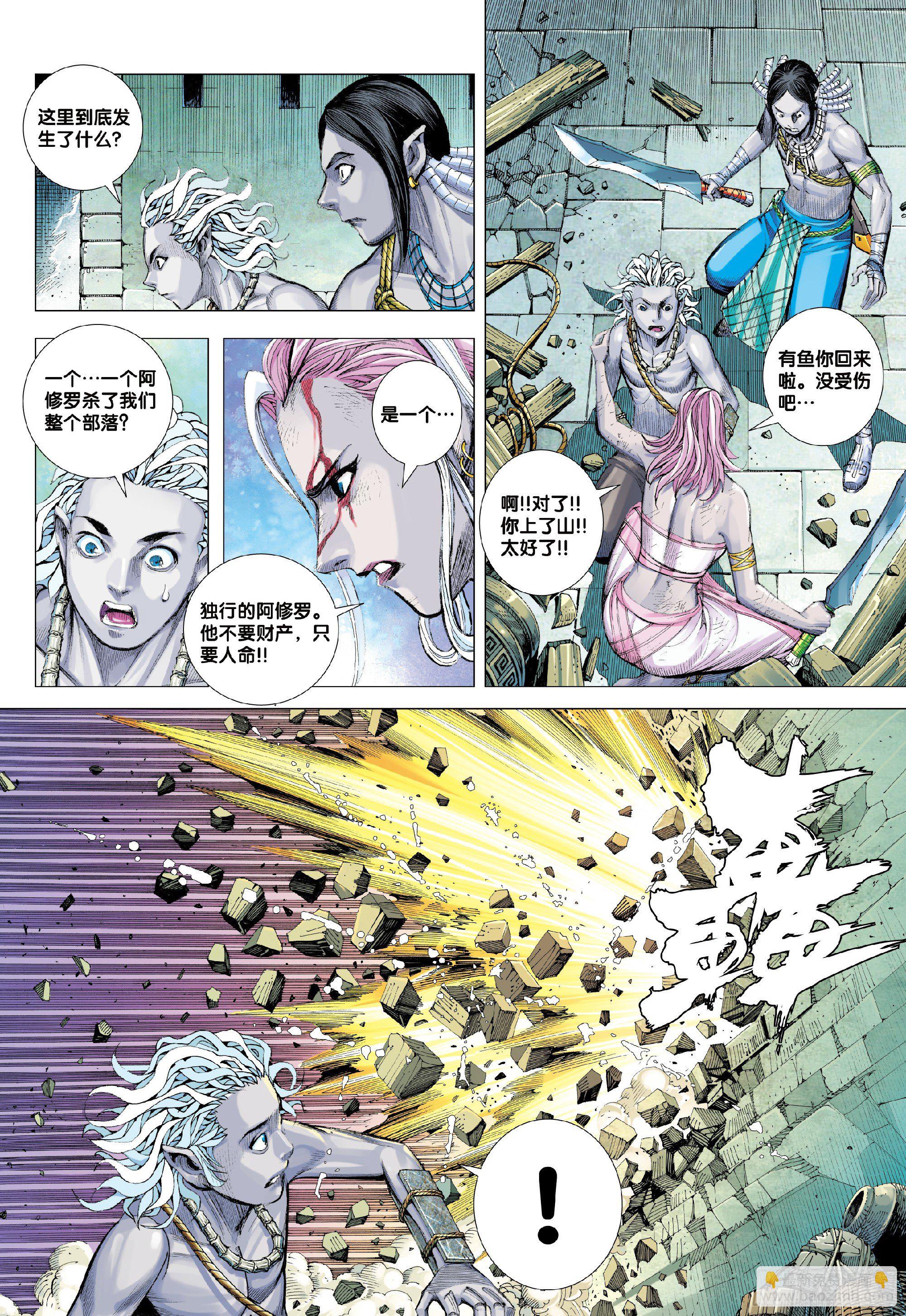 第1回：叛逆之神-第1话