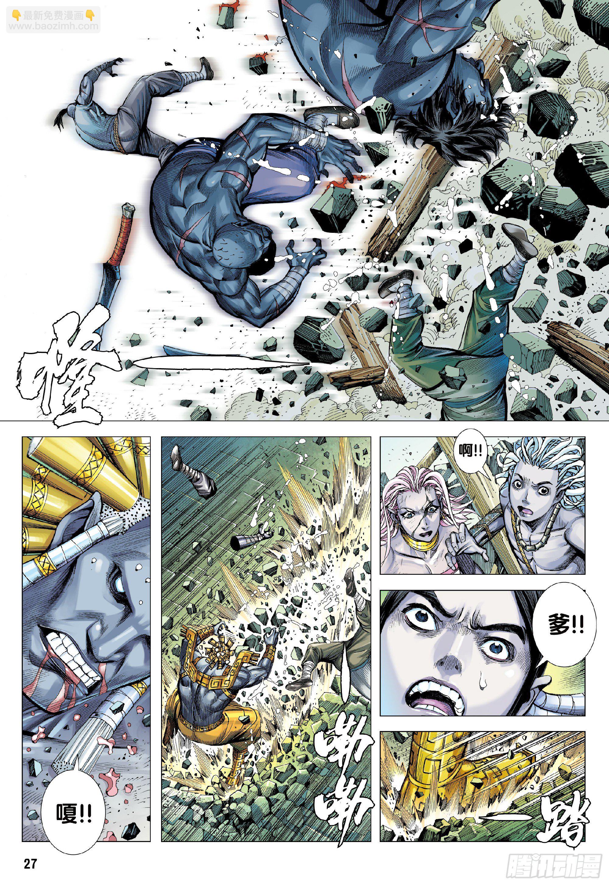 第1回：叛逆之神-第1话