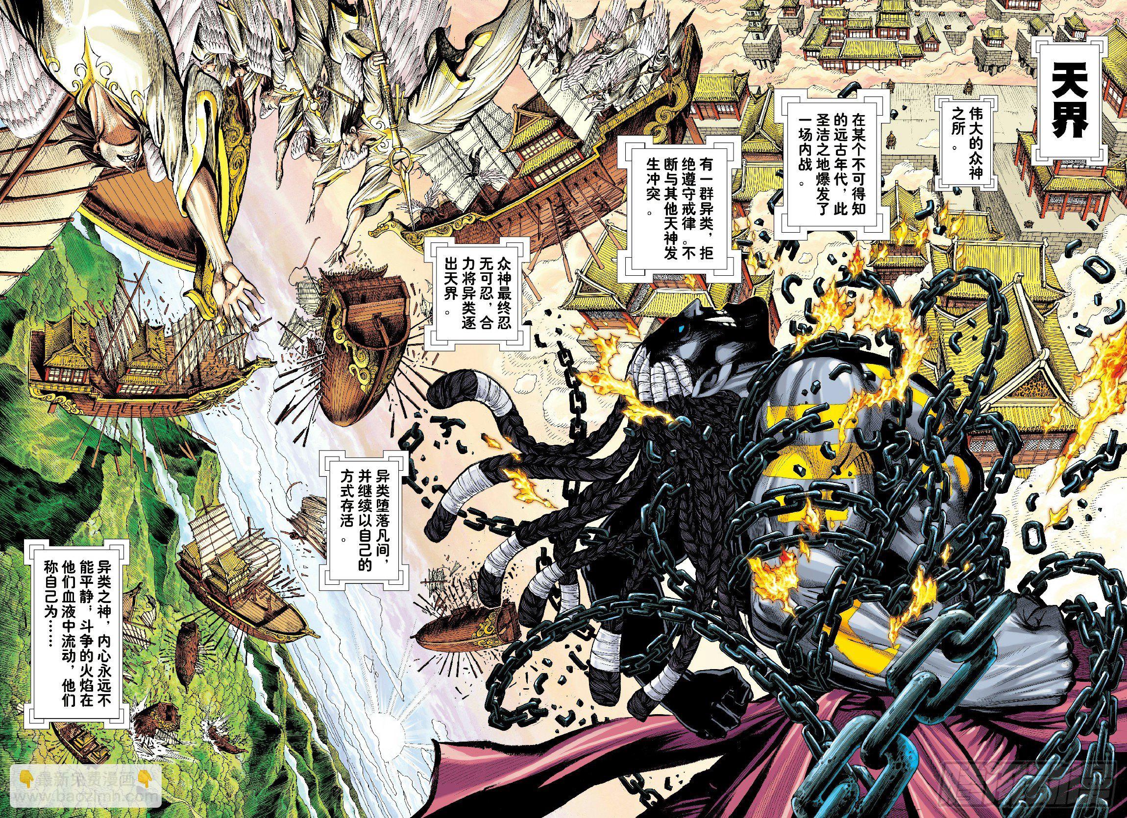 第1回：叛逆之神-第1话