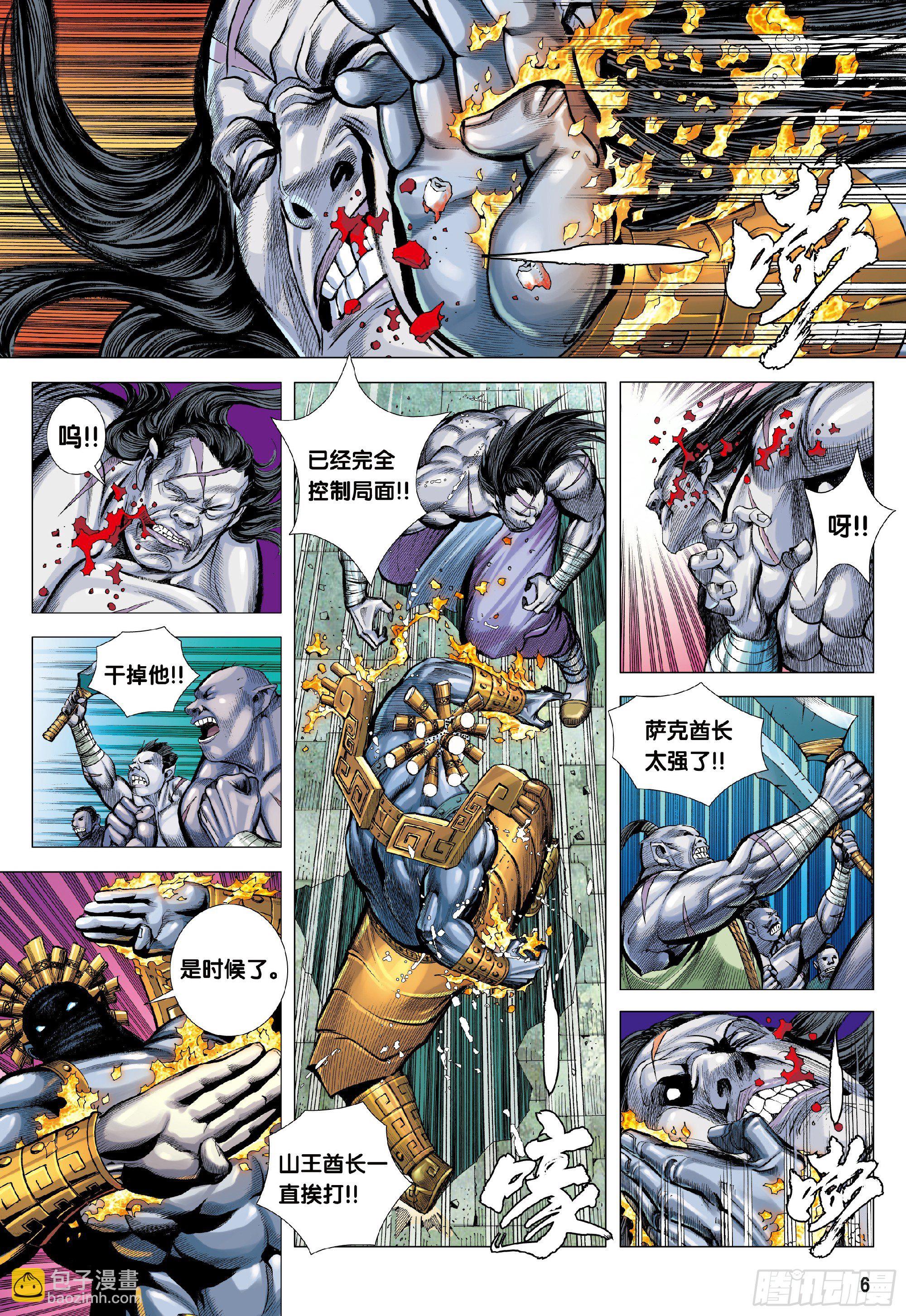 第1回：叛逆之神-第1话