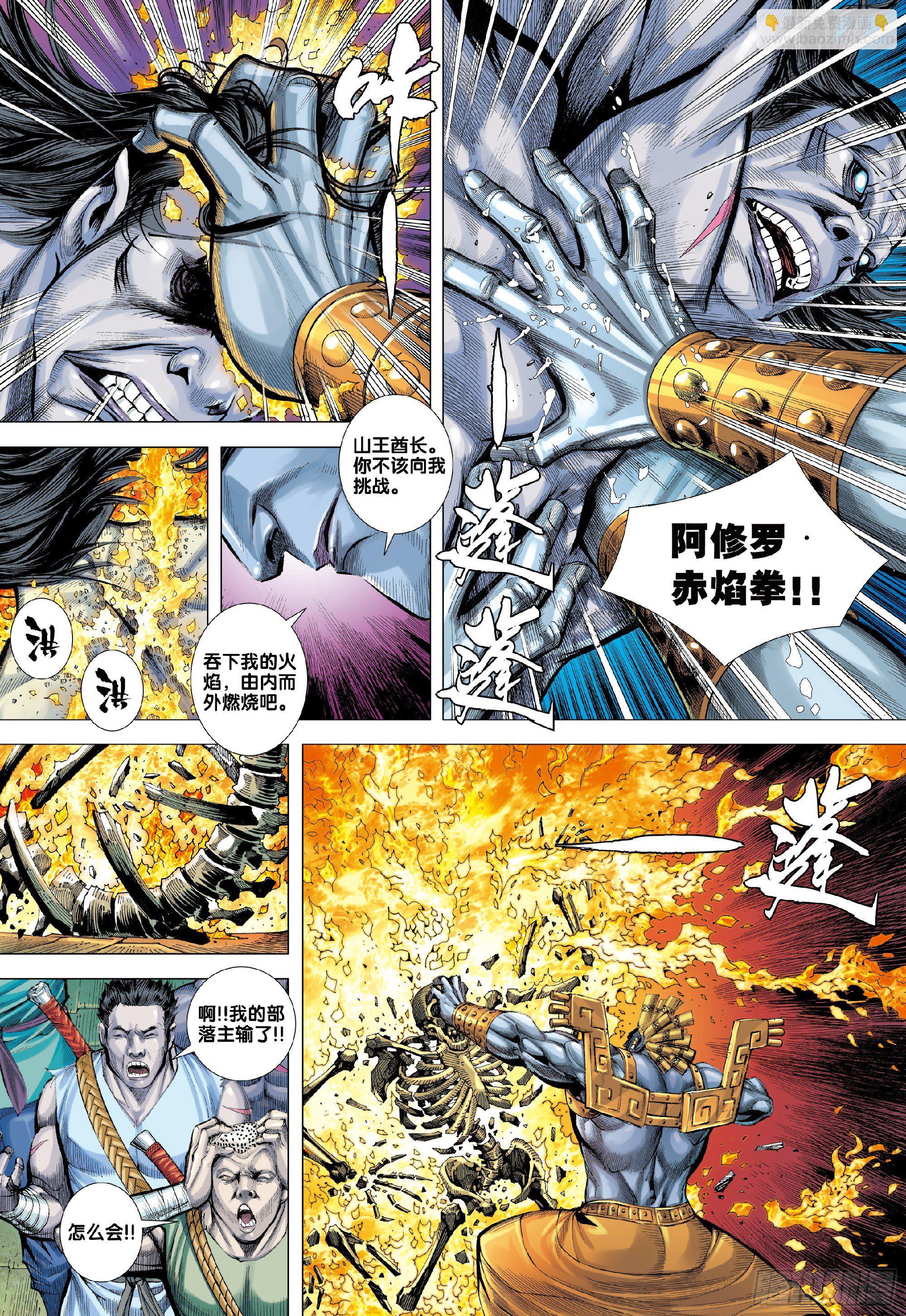 第1回：叛逆之神-第1话