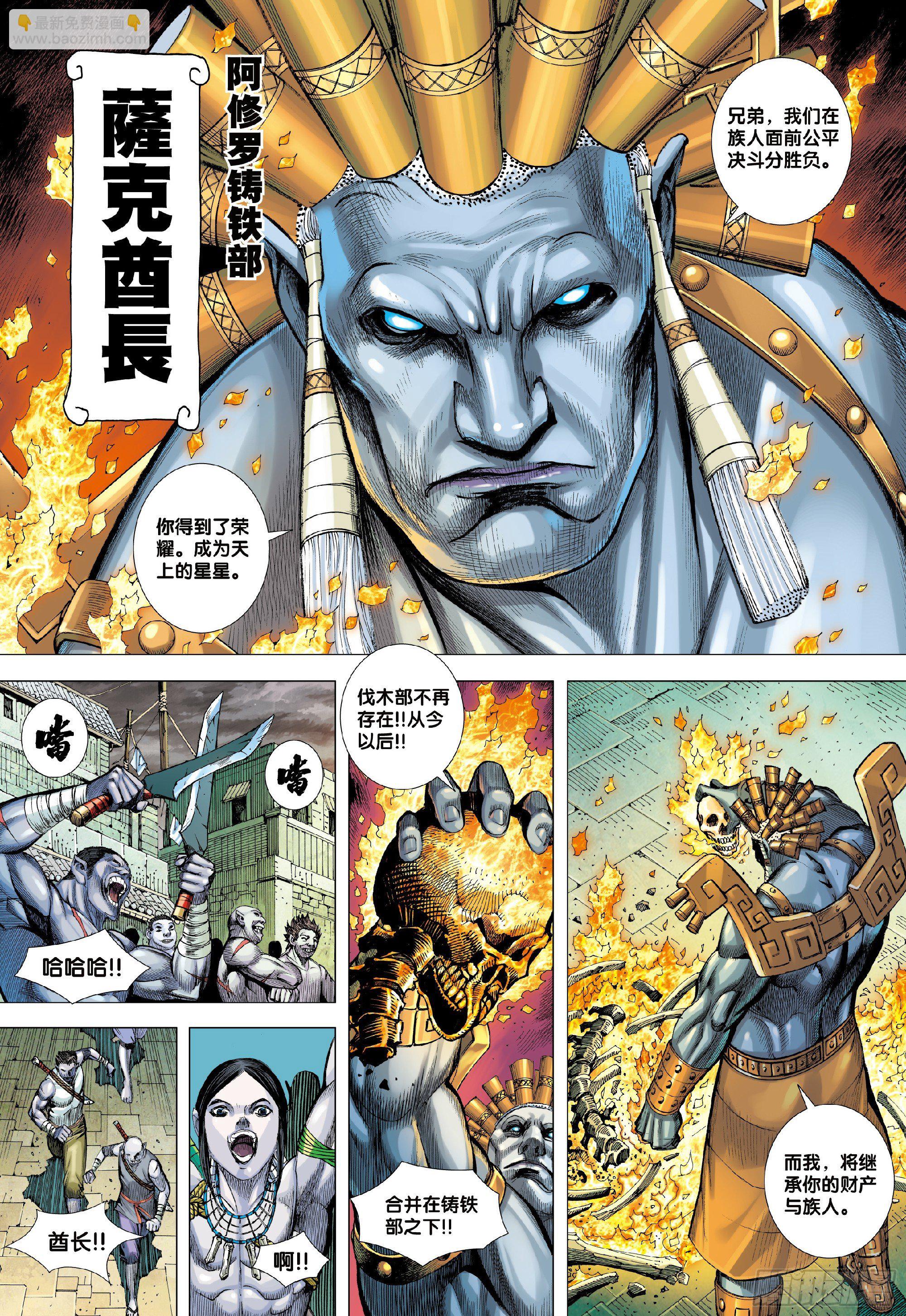 第1回：叛逆之神-第1话