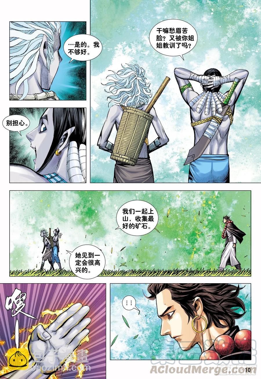 第29话：上善若水-第29话