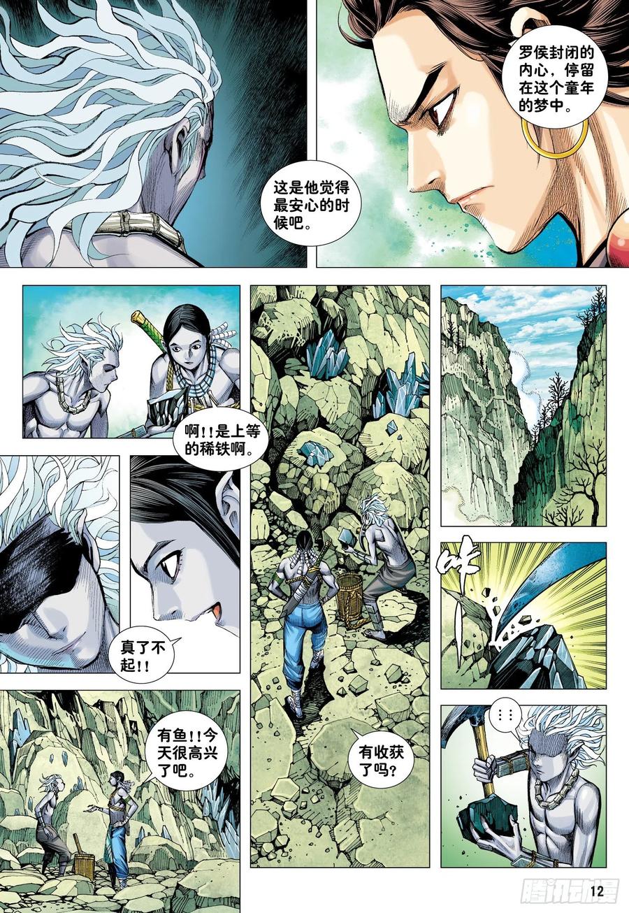 第29话：上善若水-第29话