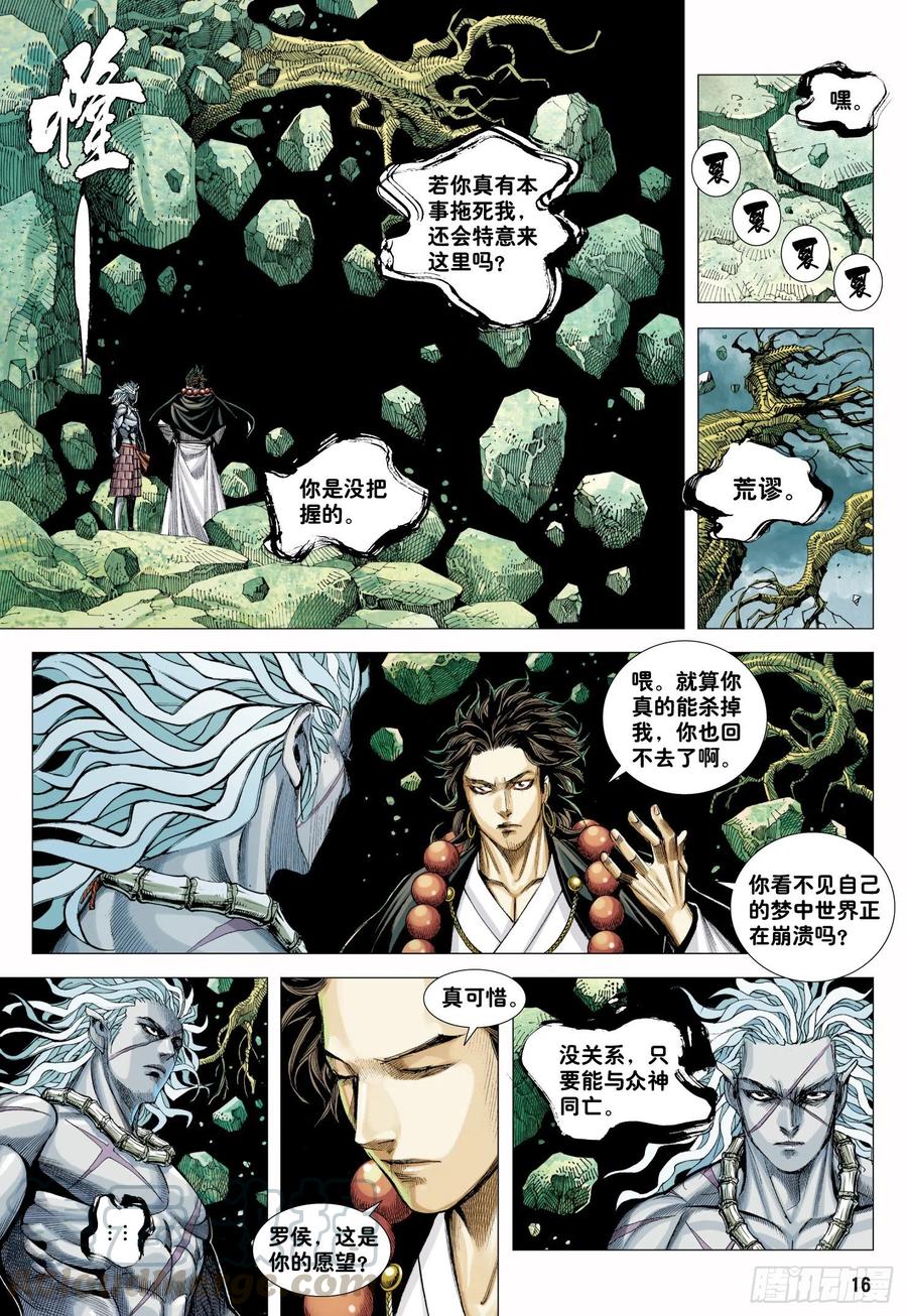 第29话：上善若水-第29话